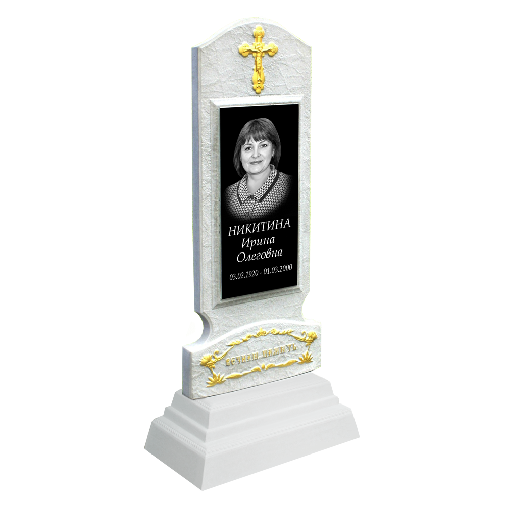 БП №1 Белый