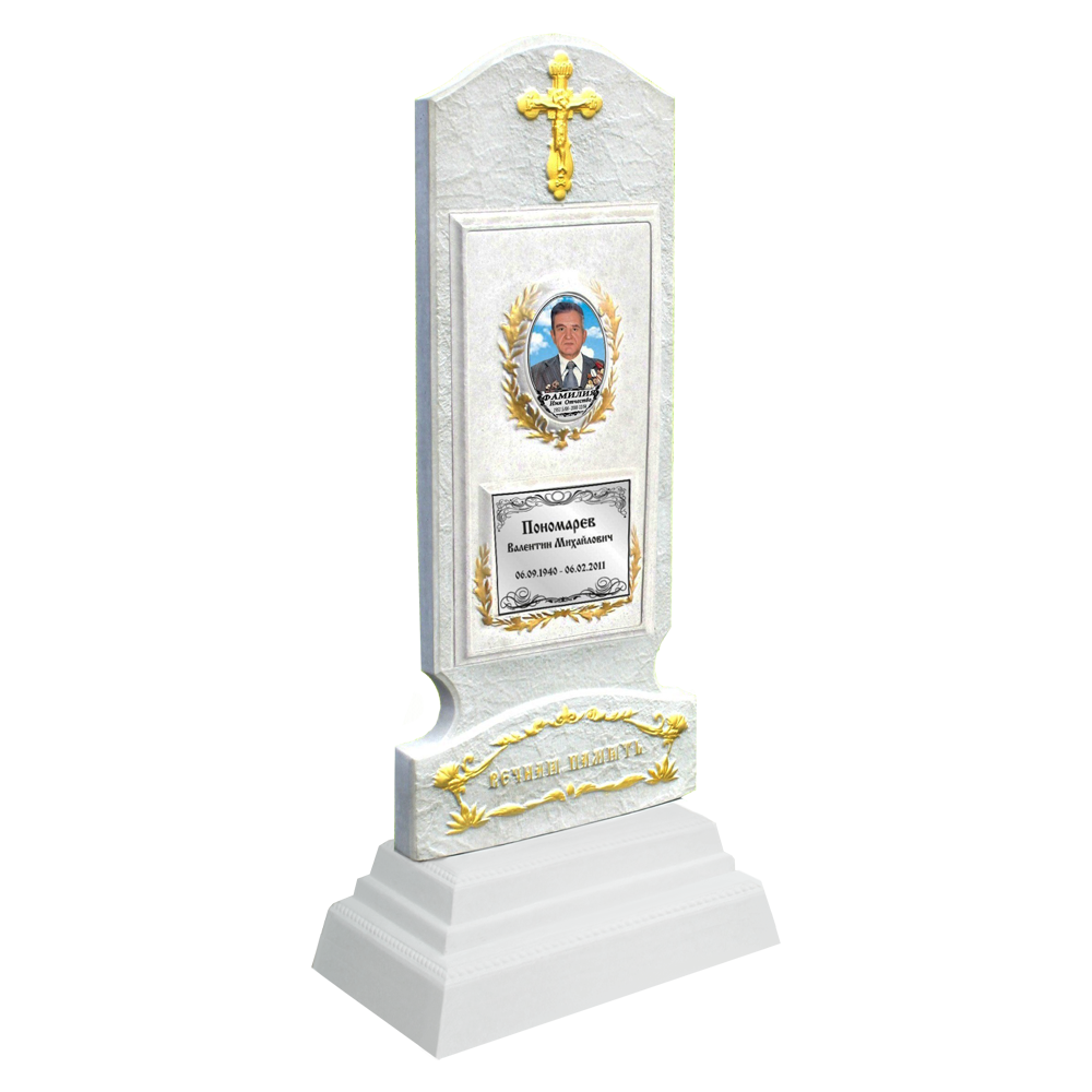 БП №2 Белый