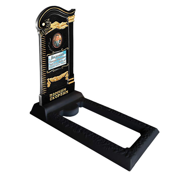 БП №19 Черный