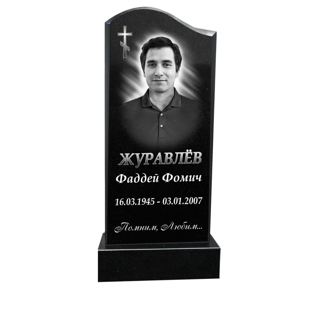 Памятник №2