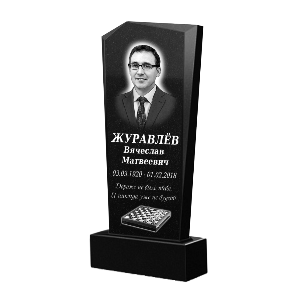 Памятник №8