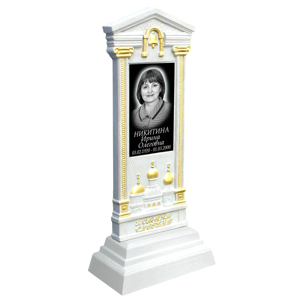 БП №13 Белый