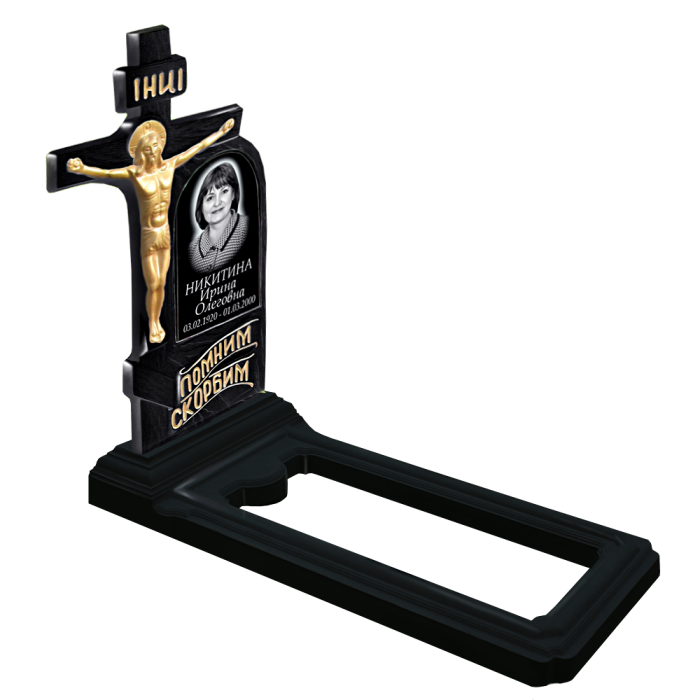 БП №11 Черный