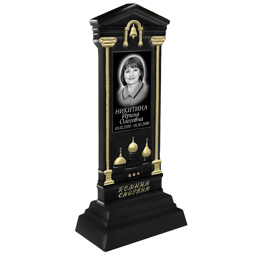 БП №13 Черный