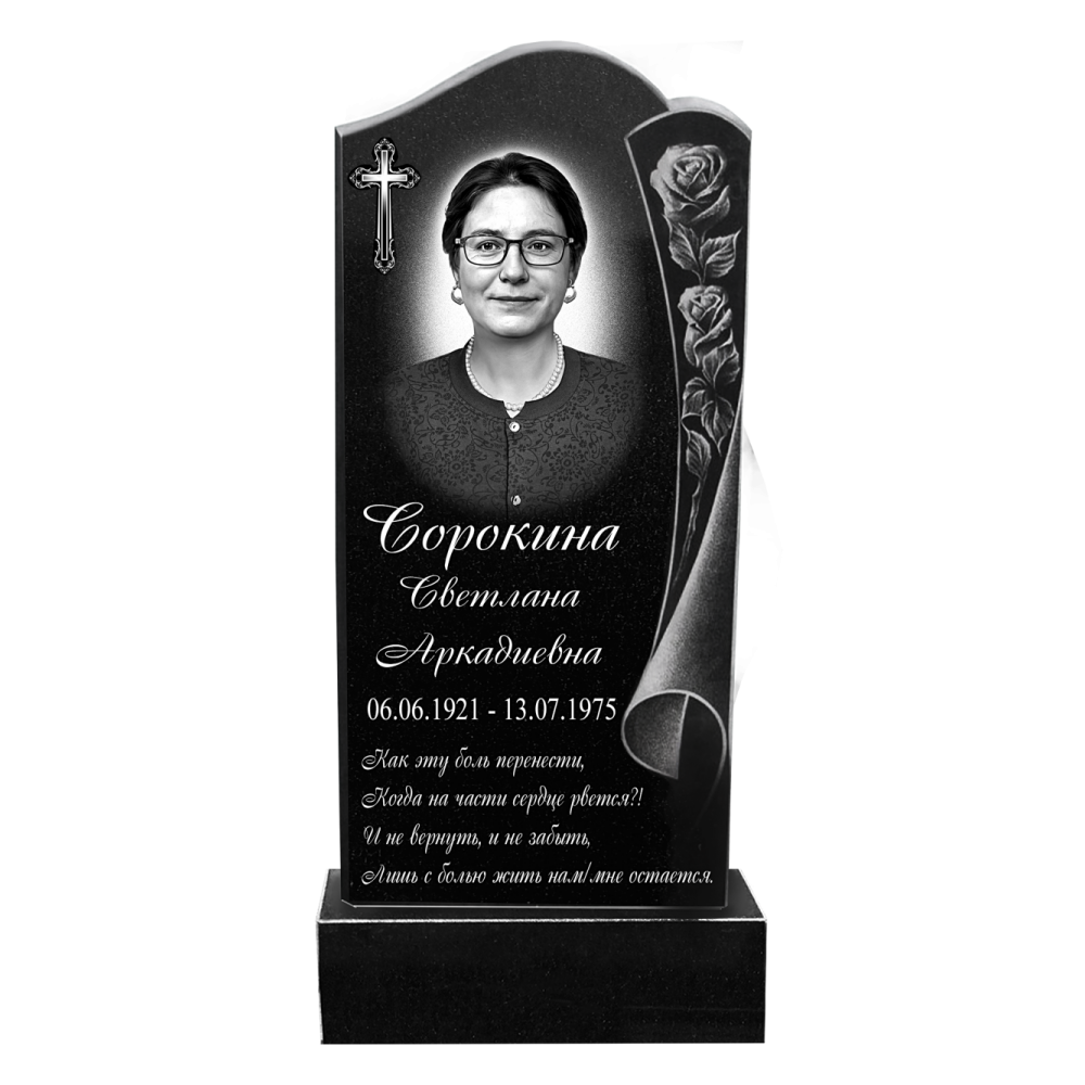 Памятник №15