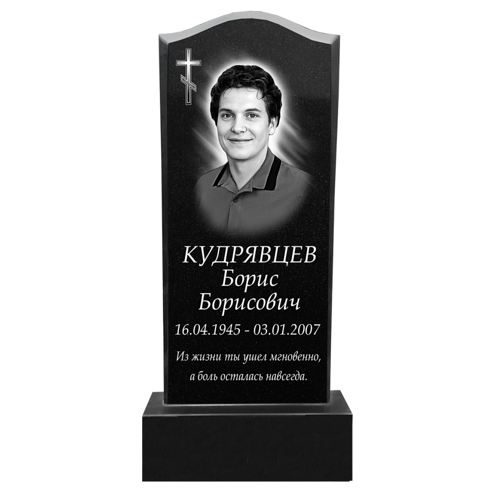 Памятник №5